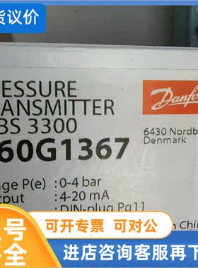 议价丹佛斯 压力测器 mbs 3300 060G1367