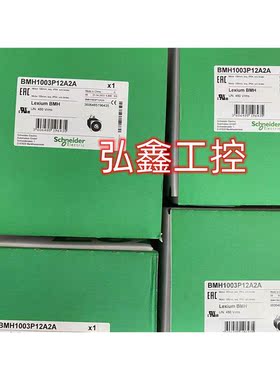 议价BMH1003P12A2A伺服电机BMH1003P12A2A