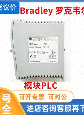 议价AB罗克韦尔PLC模块1715-OB8DE 1715-TADIB16D