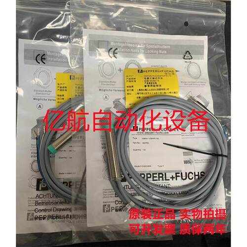 议价P+F倍加福传器 NBB4-12GS50-EI NBN4-12GM40-E0