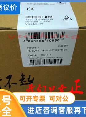 议价菲尼克斯交换机FL SWITCH SFN 6TX/2FX ST - 2891411
