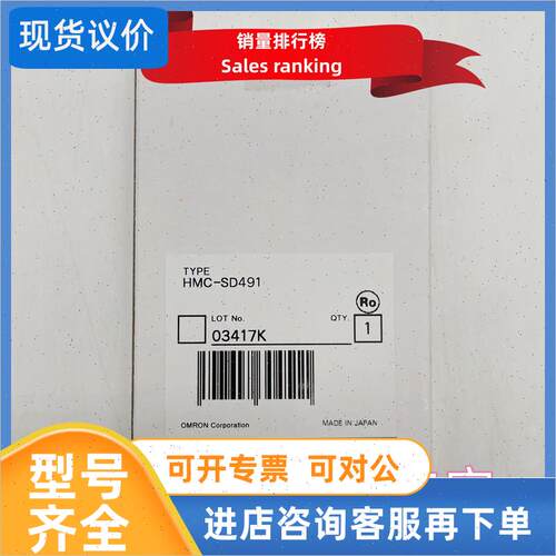 议价HMC-SD491 OMRON OMRON 记忆卡    封
