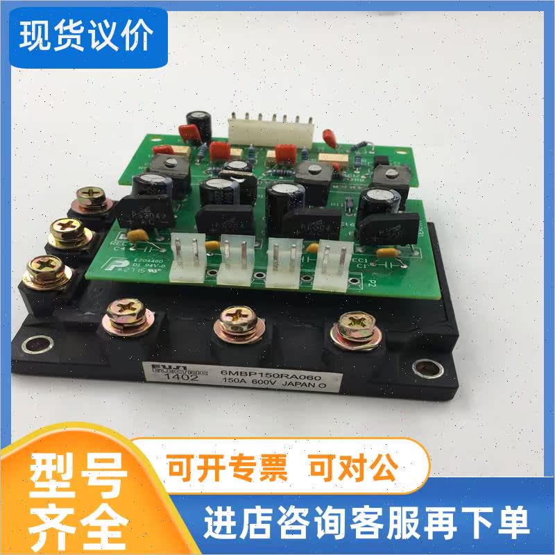 议价FUJI模块6MBP150RA060 150A 600V E204460 SY010.12.31.01