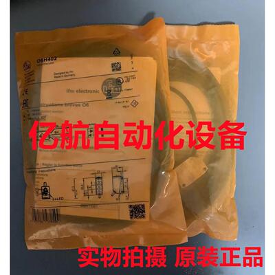 议价IFM易福门传器 IG6073 IG6083 IG6084 IG6086