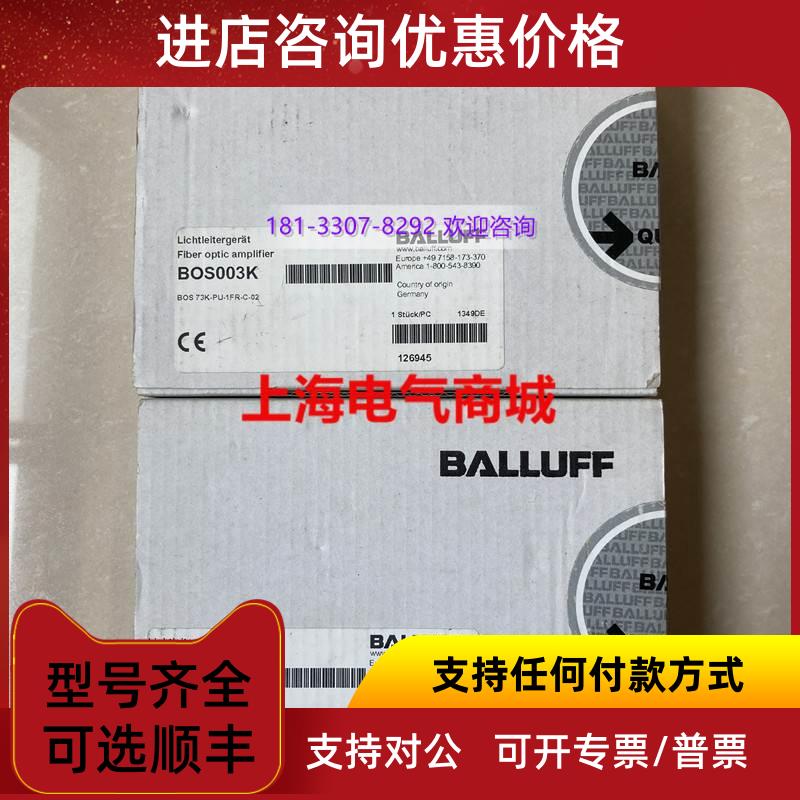议价BOS 73K-PU-1FR-C-02 光纤放大器PNP Balluff 巴鲁夫 BOS003K