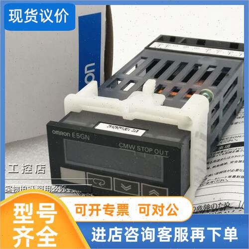 议价E5GN-RTC 100-240VAC 24VAC/DC 温控器 E5GN-RTC