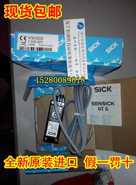 议价NT6-03022 德国SICK色标传器1005822 NT6-03022