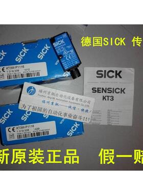 议价德国SICK西克 1019338 KT3W-P1116 KT3W-P1116