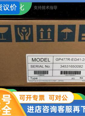 议价触摸屏GP477R/GP470-EG11/EG41-24VP/GP577R-TC11/TC41/SC41-
