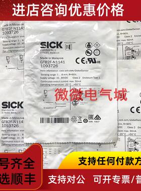议价 sick 西克 光电传器 1093726 GTB2F-N1141