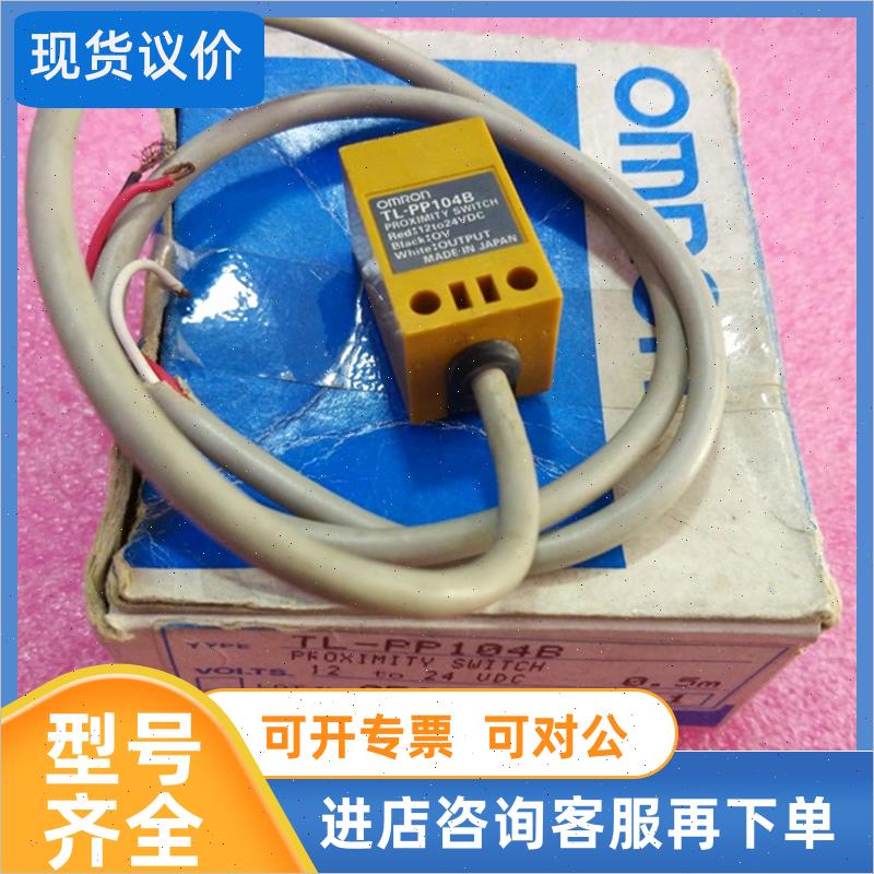 议价OMRONTL-PP104B 12-24VDC 0.5M接近开关传器