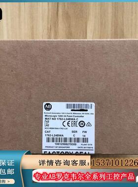 议价1762-L24BWA MicroLogix 1200 14数字输入24VDC 10继电器输