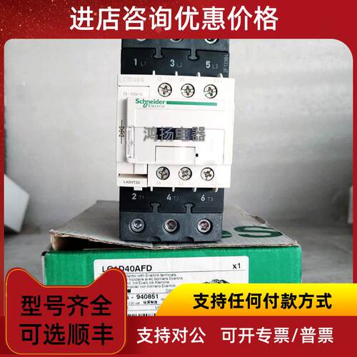 议价 LC1D40AFD 110VDC