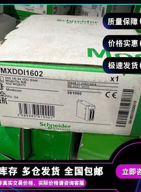 议价PLC BMXDDO1602 BMXDDI1602 离散量输入输模块