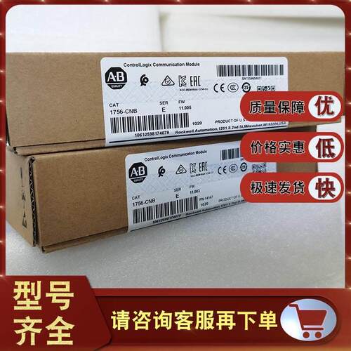 议价1756-CNB 罗克韦尔AB ControlLogix ControlNet桥接模块 1756