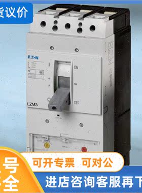 议价LZMN1-A125 中分断 热磁配电保护 塑壳断路器