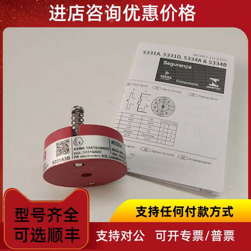 议价丹麦PR5333D防爆温度变送器PR5333A B隔离栅PR3186B1 PR5725D