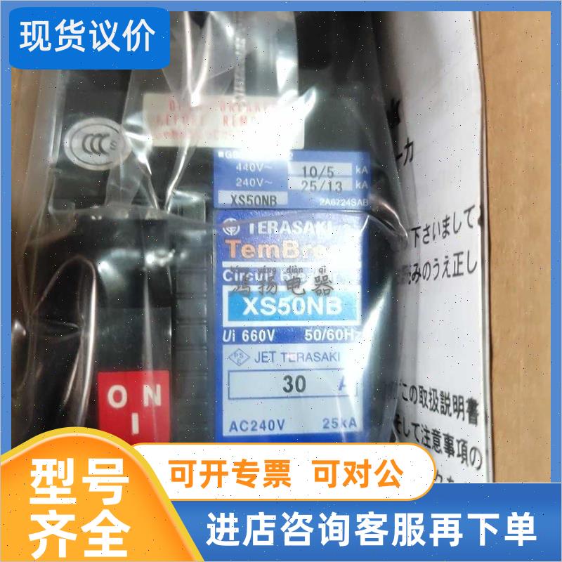 议价TERASAKI 2P 30A 5A 10A 15A 20A 40A 50A