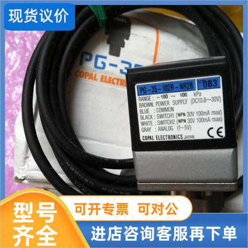 议价PG-35-102R-NR2B格面