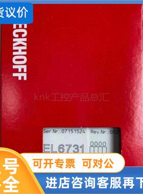 议价倍福模块AX5206-0001 EP2138-0001 EL6731-0010 CX2033-0175