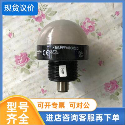 议价拾取指示灯pick to light) K50APFF100GREQ