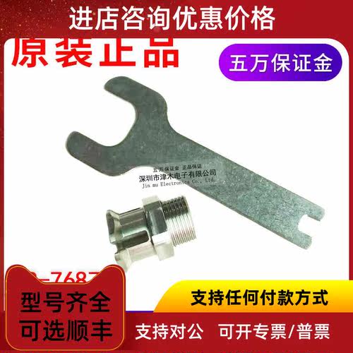议价特传器配件OP-76874