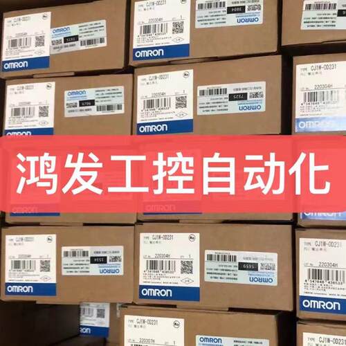 议价CJ1W-0D231模块议