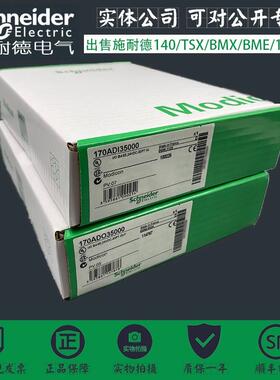 议价170ADO34000  PLC 模块 法国 原厂