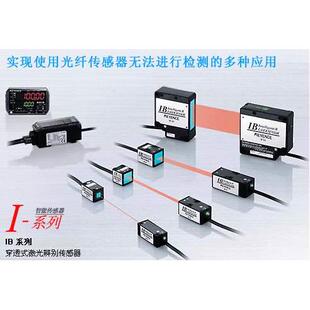 议价IB-1000 IB-1050 IB-1500 IB-1550 传器头 基恩士激光传器
