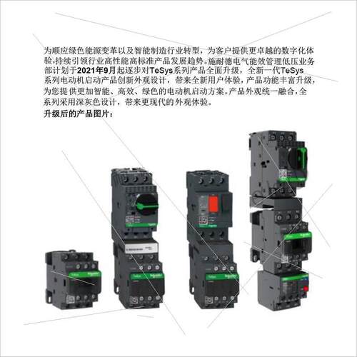 议价格原厂接触器 LC1D258B7C LC2D63B7 LC2D63BD