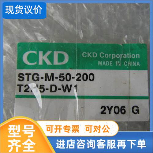 议价   喜开理/CKD气缸 STG-M-50-200-T2H5-D-W1