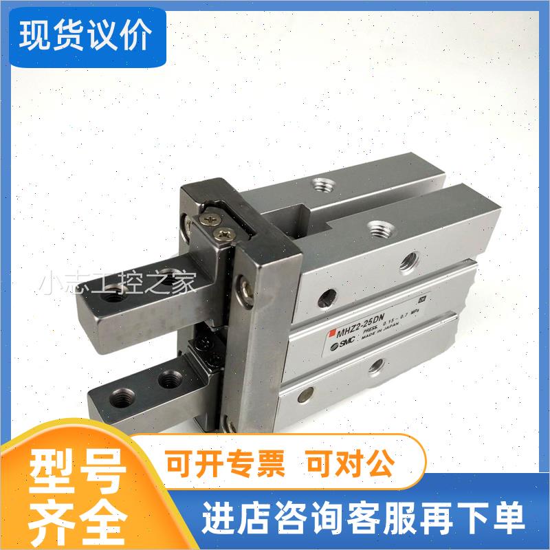 议价SMC平行气爪MHZ2-25DN/25DN1/25DN2/MHZ2-25D