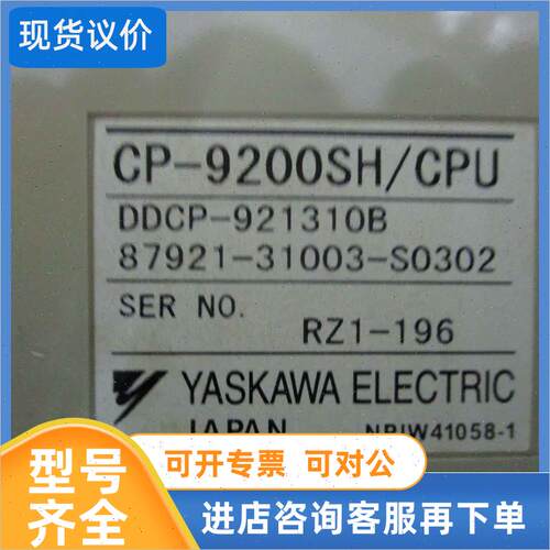 议价YASKAWA-CP-9200SHCPU