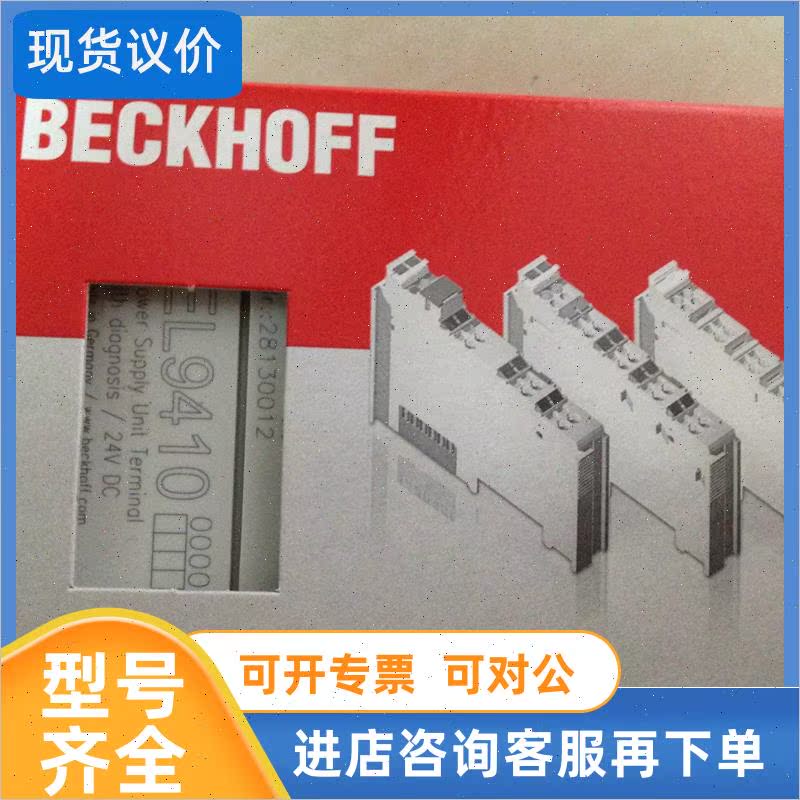 议价KL2809/KL3022/KL3202/BECKHOFF/倍福KL3202