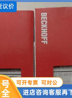 议价倍福模块  EL1889  EL2889