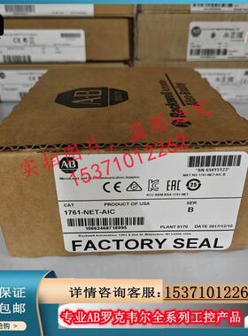 议价AB 1761-NET-AIC 1761-L32BBB 罗克韦尔PLC工控模块
