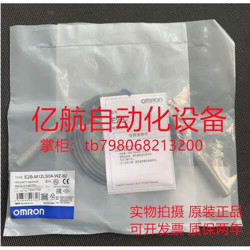 议价E2B-S08KS01-WP-C1 2M E2B-S08KS01-WP-C2 2M 传器
