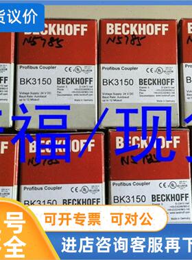 议价beckoff el6731-0010 el6751  el6751-0010 模块