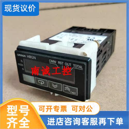 议价电子计数器定时器累时器 H8GN-AD