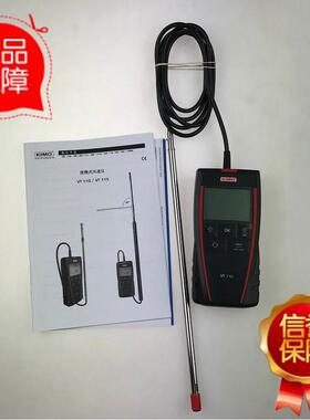议价法国凯茂KIMO便携式热线风速仪VT110 VT115