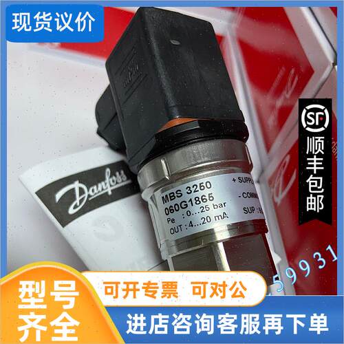 议价丹佛斯MBS3000 060G3540 0-75bar压力传器4-20mA电流输