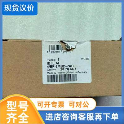 议价菲尼克斯INLINE模块 IB IL AI 4/EF-2MBD-PAC 订 2878641