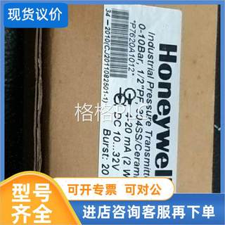 议价霍尼韦尔Honeywell压力传器P7620A1012