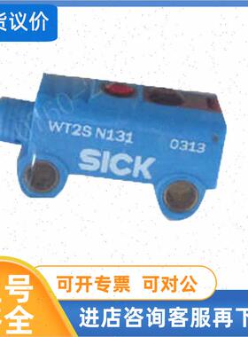 议价SICK施克WT2SN131WT2S-N131光电行程开关