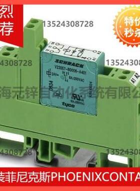 议价菲尼克斯继电器模块 - EMG 10-REL/KSR-G 24/21-LC AU - 2940