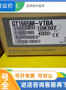 议价触控屏幕GT1665M-STBA GT1665M-VTBA GT1665M-VTBD STBD