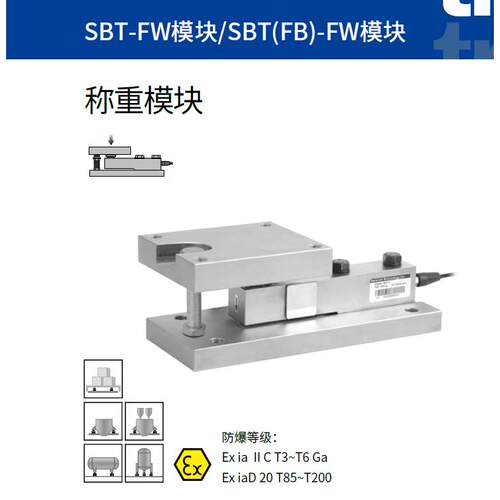 议价传力 SBT-FW模块-10000kg/15000kg/20000kg/10t/15t/20t