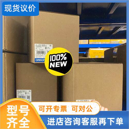 议价PLC可程式设计控制器 OMRONCP2E-N40DR-A