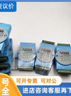 议价  研华   ADAM-4520/4017/4053