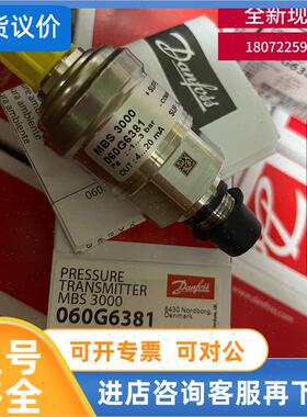 议价丹佛斯MBS3050压力变送器,Danfoss060G3609, 0-250BAR压力控